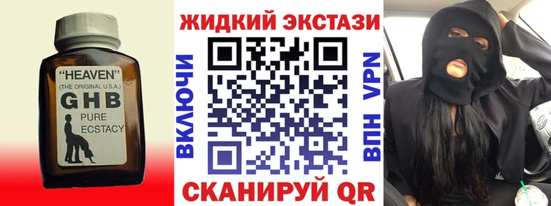купить наркоту Микунь Бутират GHB