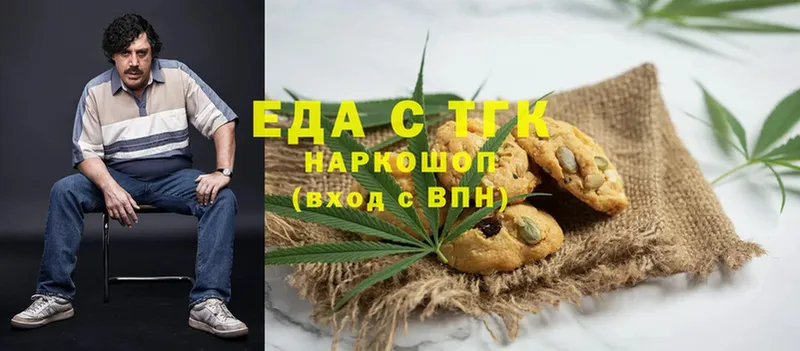 дарк нет какой сайт  Микунь  Еда ТГК марихуана 