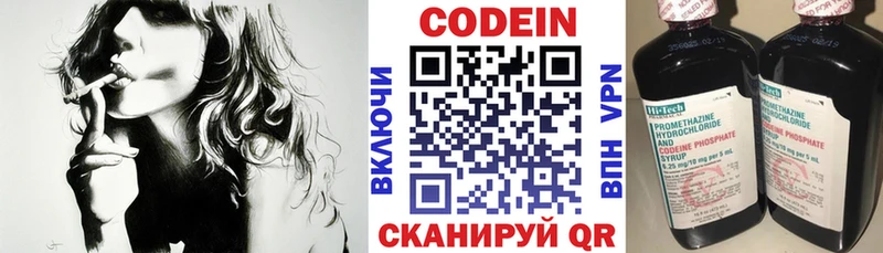 Codein Purple Drank  Микунь 