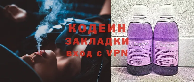 Кодеиновый сироп Lean Purple Drank  площадка формула  Микунь 