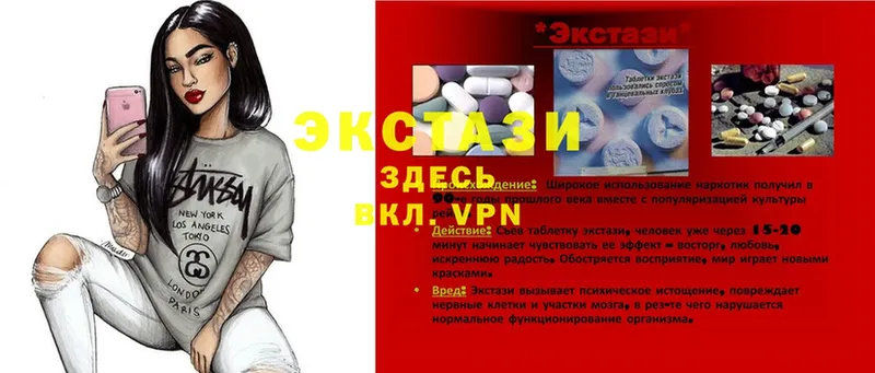 ЭКСТАЗИ XTC  магазин продажи   Микунь 