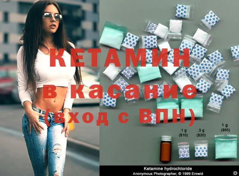 закладки  Микунь  Кетамин ketamine 